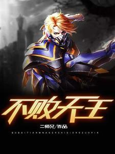 绝品天君全文免费