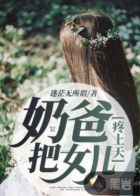 把女儿疼上天免费越读