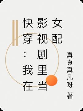 我在影视剧里抗敌爆装备笔趣阁