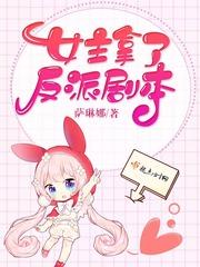 厉总夫人她罪不至死动漫