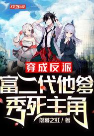 秀死主角