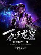 无上龙神陆鸣免费阅读