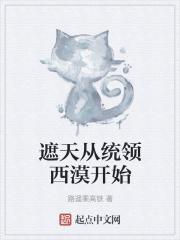 从遮天开始觉醒
