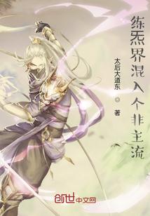 练炁怎么读