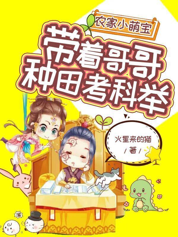 农家小吃货带着系统去种田 檀月