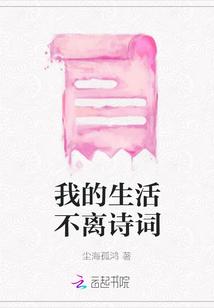 我的生活离不了它说明文800字