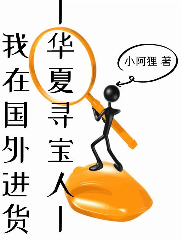 中华寻宝系列全书怎么样