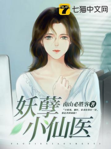 都市妖孽医尊免费完整版