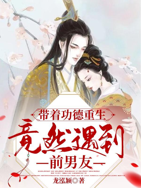 带着前世记忆重生