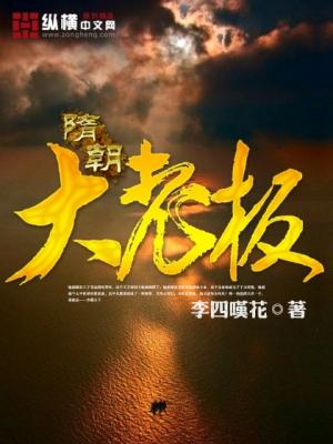 隋朝的大将有哪些