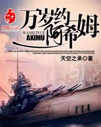 万岁约阿希姆 txt