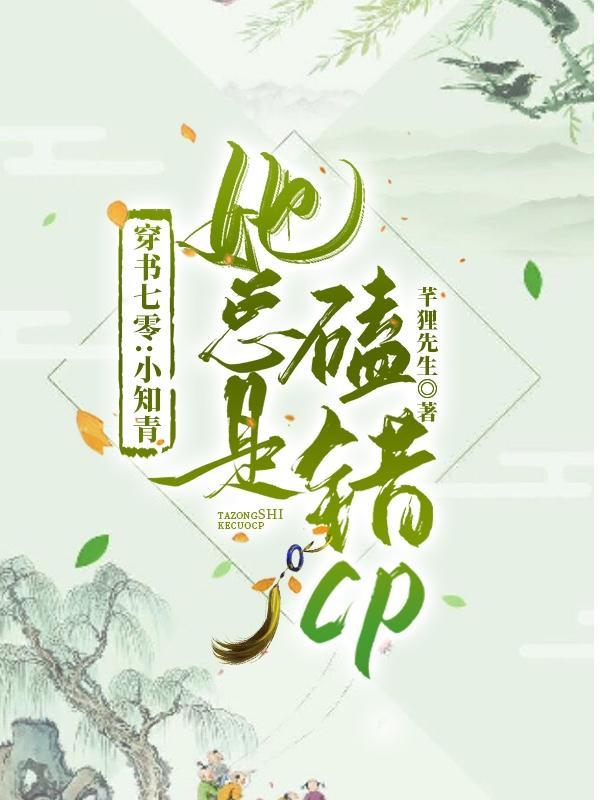 穿书70知青