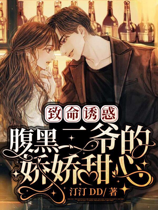 致命宠溺腹黑总裁小萌妻
