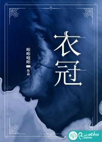 衣冠什么什么四字成语