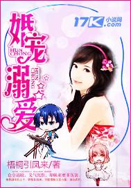 宠婚溺爱