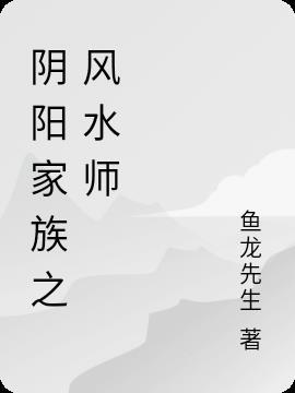 阴阳风水祖师爷是谁