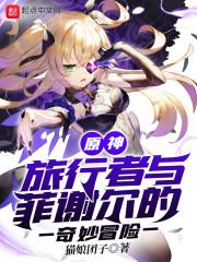 原神中旅行者是谁