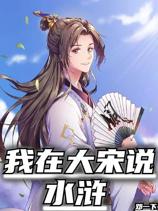我在大宋做生意