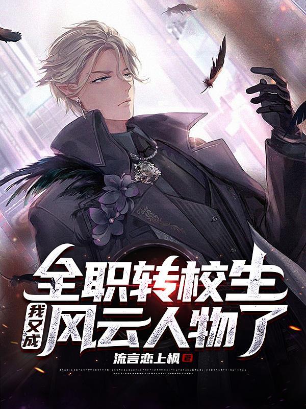 全职高手转职