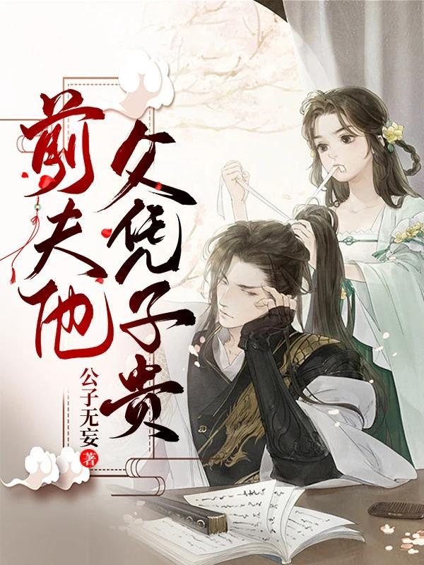 前夫儿子
