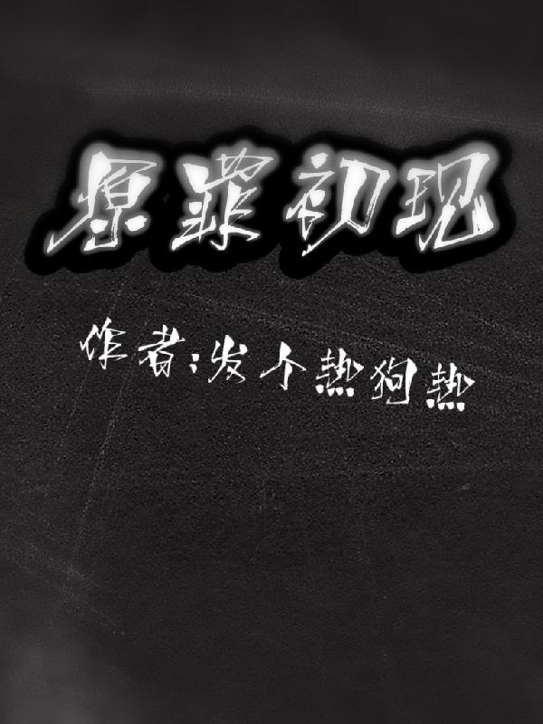 原罪的后果是怎样的