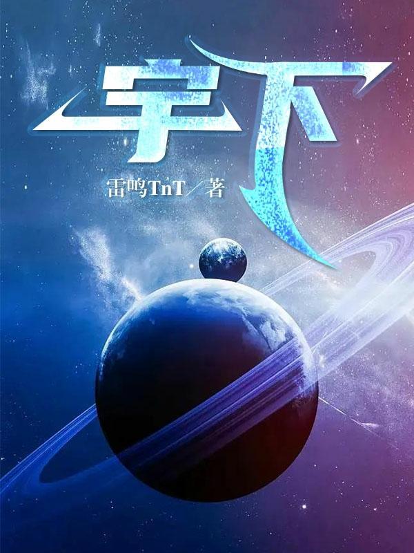 宇可以组什么词