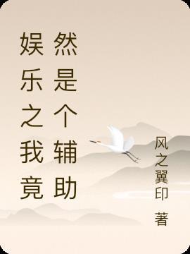 娱乐之我是神医