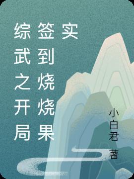 综武签到系统
