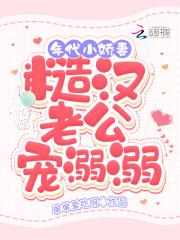 年代文糙汉he