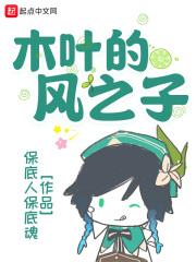 木叶之枫