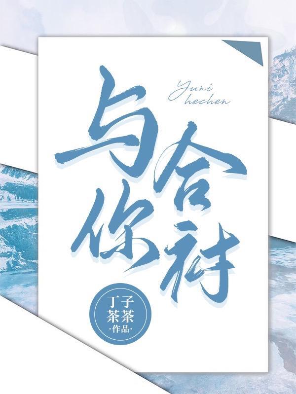 与你的歌词