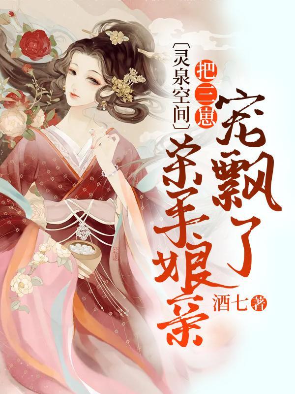 灵泉重生杀手军嫂