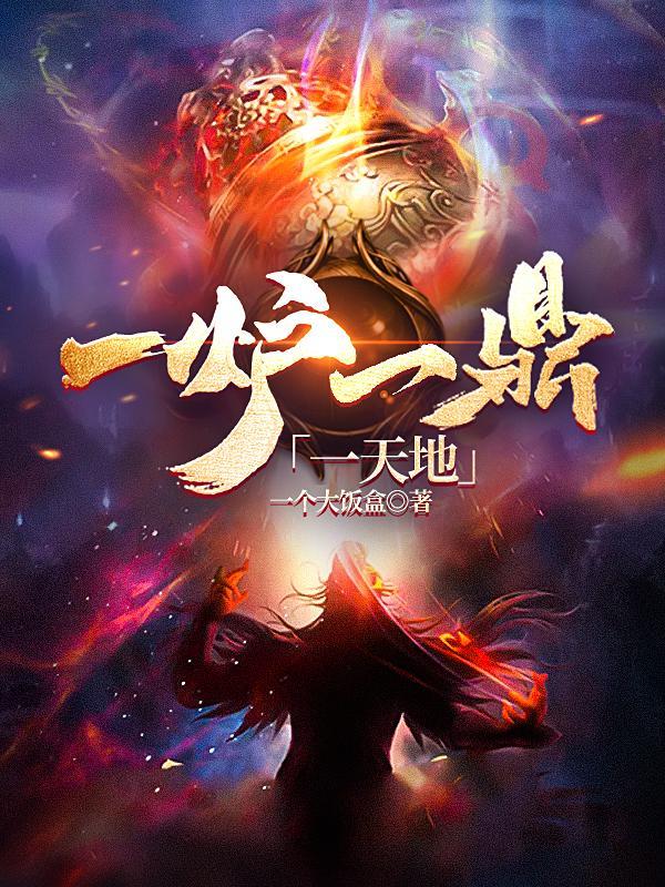 一鼎一镬是什么意思