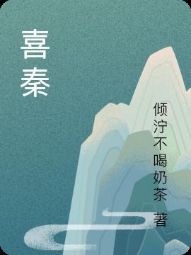喜秦朝书吏1975湖北