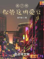 免费观看疯了吧你管这叫网球