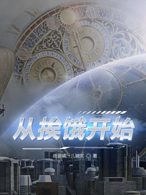大挨饿是哪年开始的