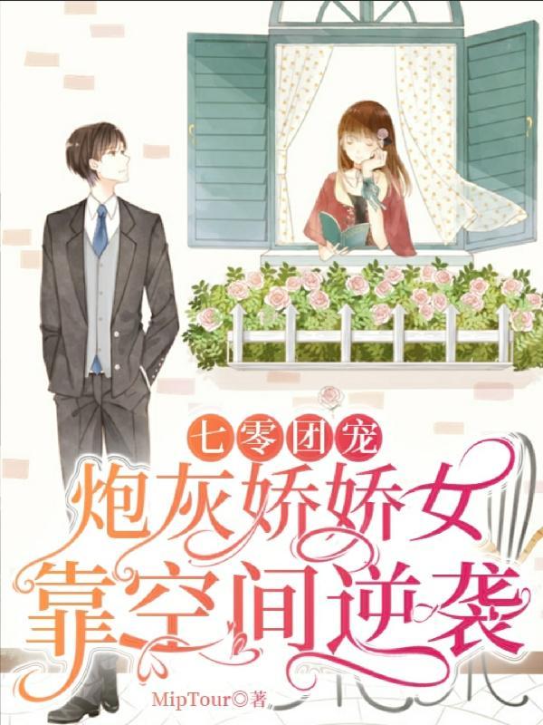 七零团宠娇娇女