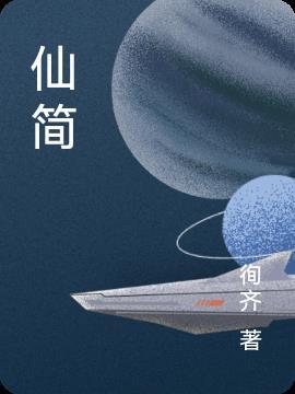 仙简谱LiVe