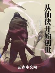 从仙侠世界归来笔趣阁移动版
