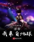 道祖我来自地球TXT