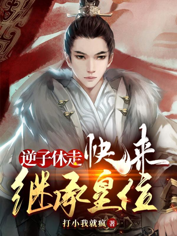 古代逆子是什么意思