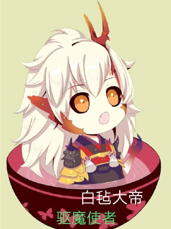 驱魔使者视光器掉落率