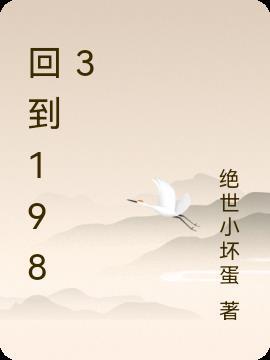 回到1983当富翁TXT