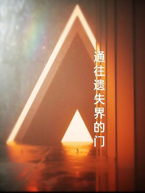 原神前往遗迹寻找奇怪的圆盘