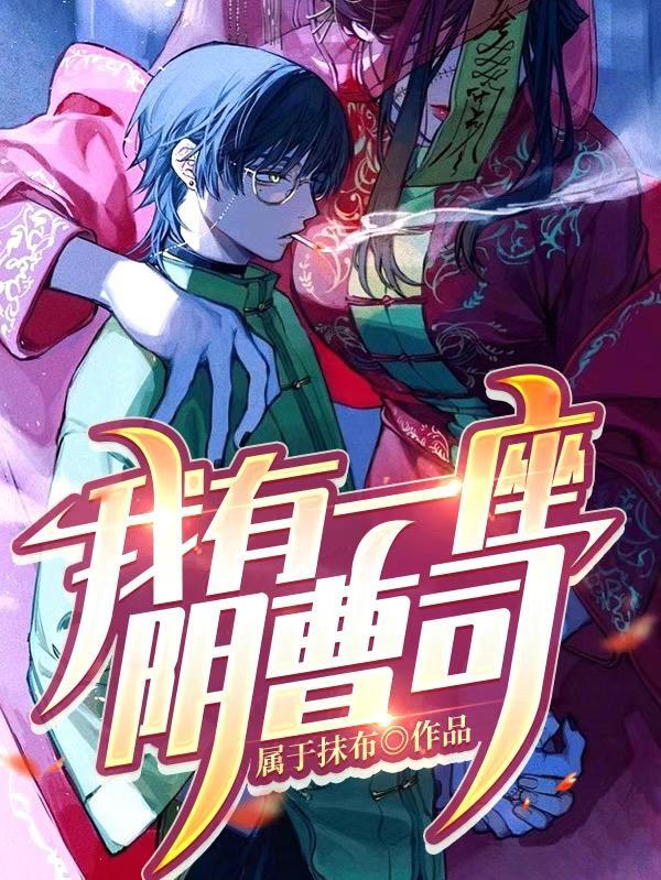 我有一座道观全文免费阅读小时你个渣渣