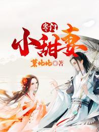 寒门小甜妻赵策苏彩儿免费全文阅读