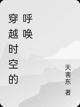 穿越时空的呼唤重庆航道局吴局