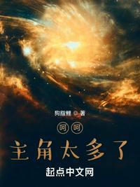 呵呵主角太多了268陈北登场