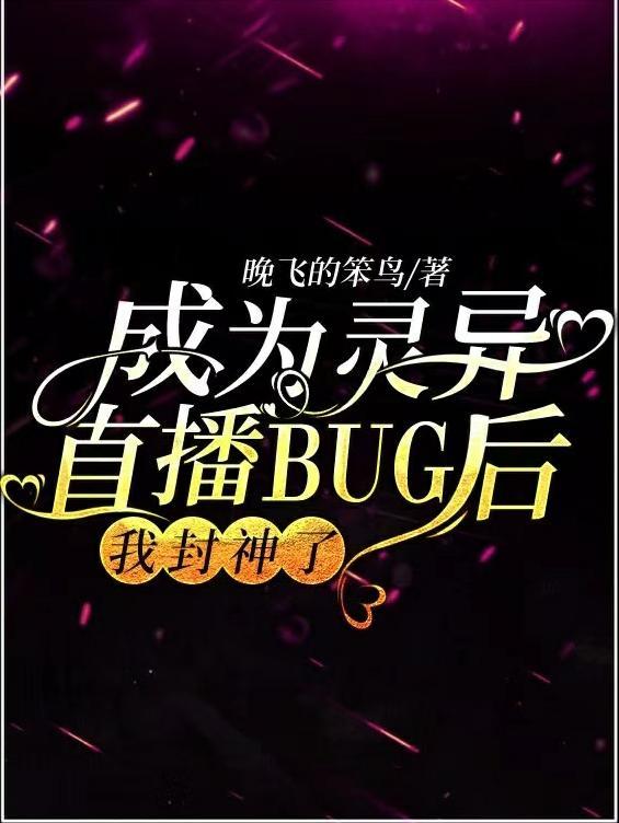 成为灵异boss的冥婚对象 [无限