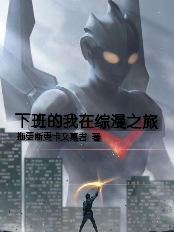 下班henry综艺完整版